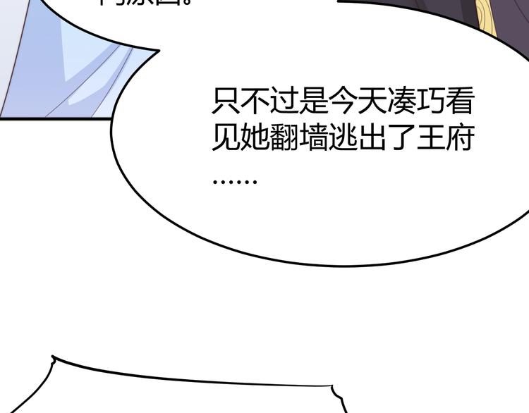 總有刁民想害朕 - 第17話 當場抓包(2/3) - 7