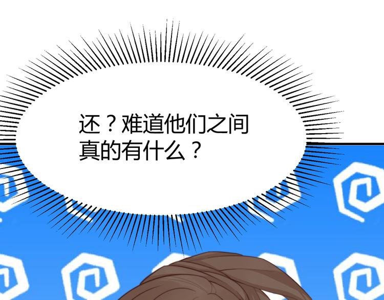 總有刁民想害朕 - 第17話 當場抓包(2/3) - 2