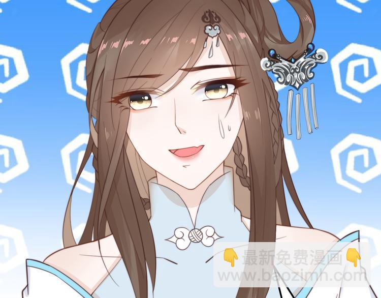 總有刁民想害朕 - 第17話 當場抓包(2/3) - 3