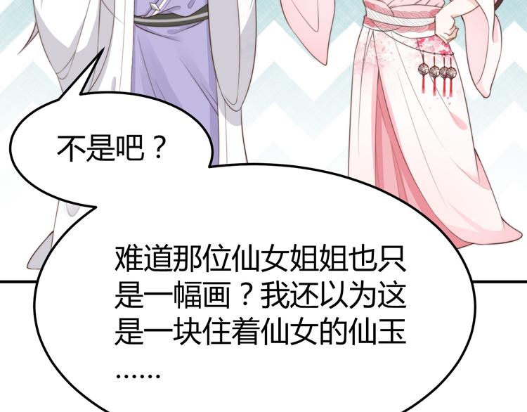 總有刁民想害朕 - 第17話 當場抓包(1/3) - 1