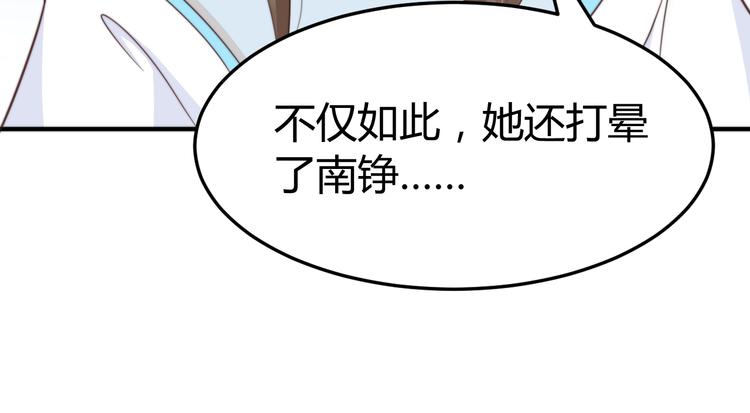 總有刁民想害朕 - 第17話 當場抓包(2/3) - 4