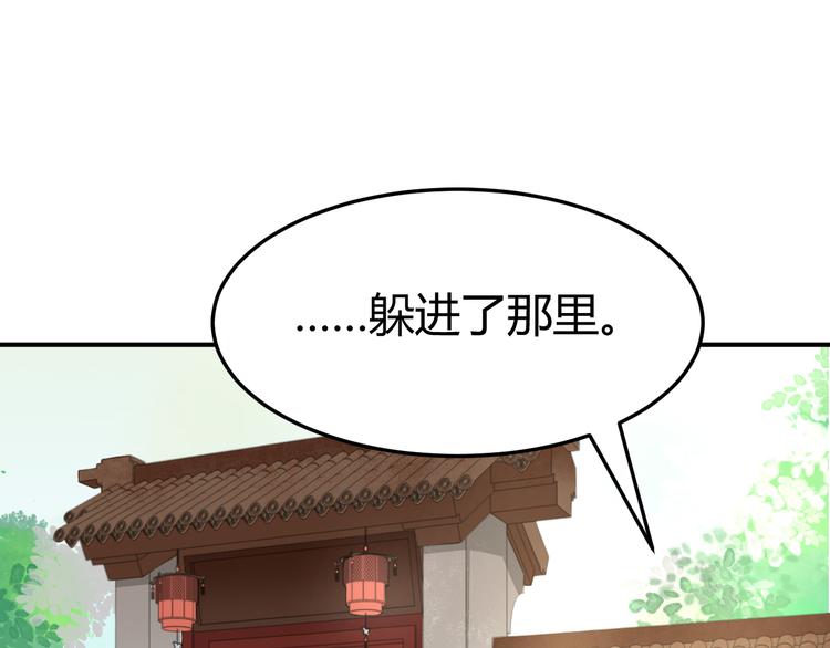 總有刁民想害朕 - 第17話 當場抓包(2/3) - 5