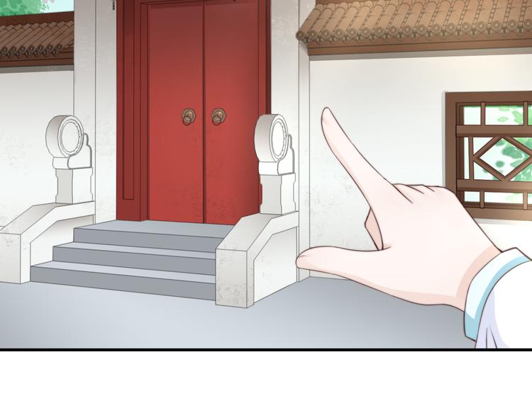 總有刁民想害朕 - 第17話 當場抓包(2/3) - 6