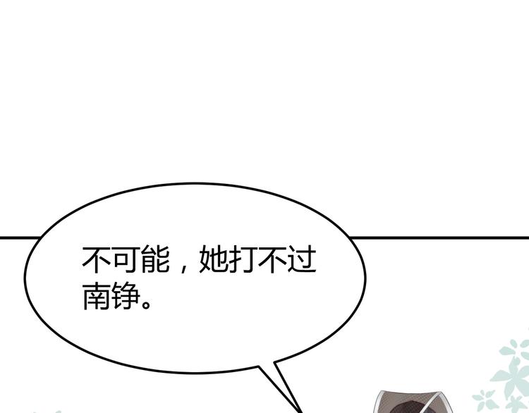 總有刁民想害朕 - 第17話 當場抓包(2/3) - 7