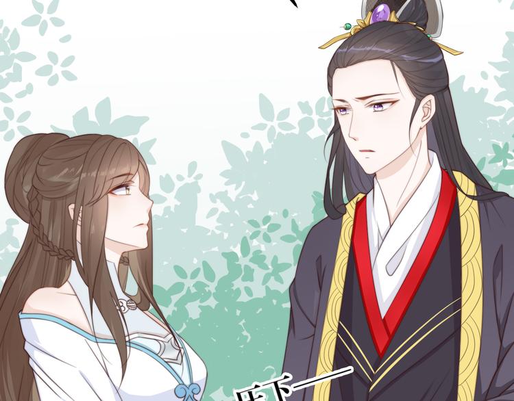 總有刁民想害朕 - 第17話 當場抓包(2/3) - 8