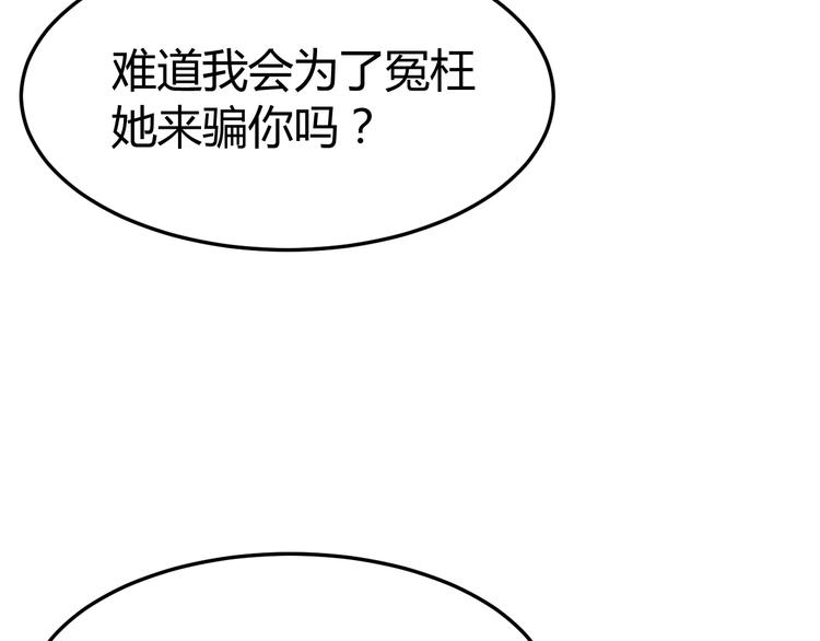 總有刁民想害朕 - 第17話 當場抓包(2/3) - 2