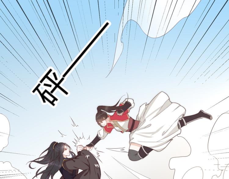 總有刁民想害朕 - 第19話 贏了就自由了！(3/3) - 2