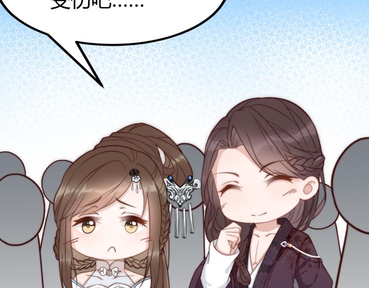 總有刁民想害朕 - 第19話 贏了就自由了！(3/3) - 4