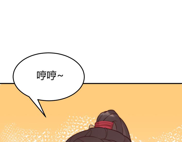 總有刁民想害朕 - 第19話 贏了就自由了！(3/3) - 6