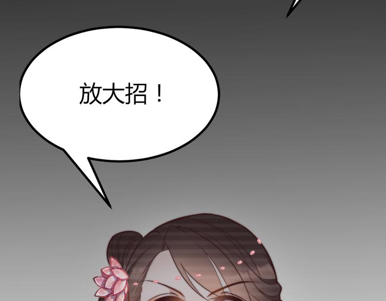 總有刁民想害朕 - 第19話 贏了就自由了！(3/3) - 2