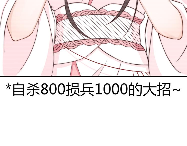 總有刁民想害朕 - 第19話 贏了就自由了！(3/3) - 4