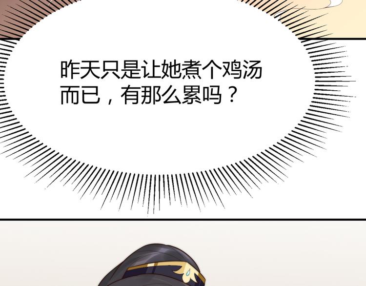 總有刁民想害朕 - 第19話 贏了就自由了！(1/3) - 2