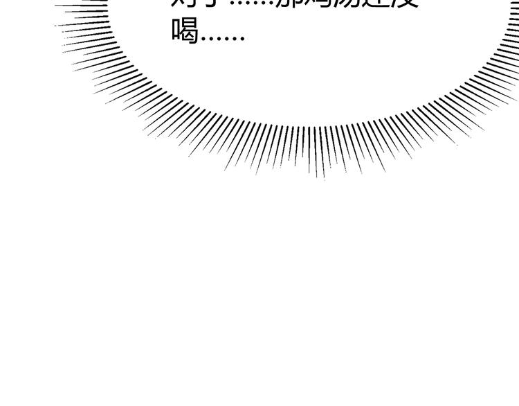 總有刁民想害朕 - 第19話 贏了就自由了！(1/3) - 5