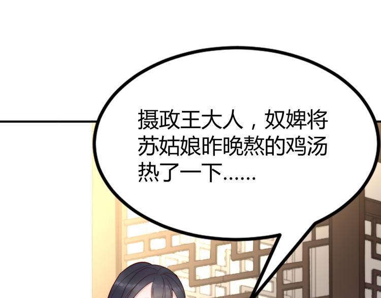 總有刁民想害朕 - 第19話 贏了就自由了！(1/3) - 7