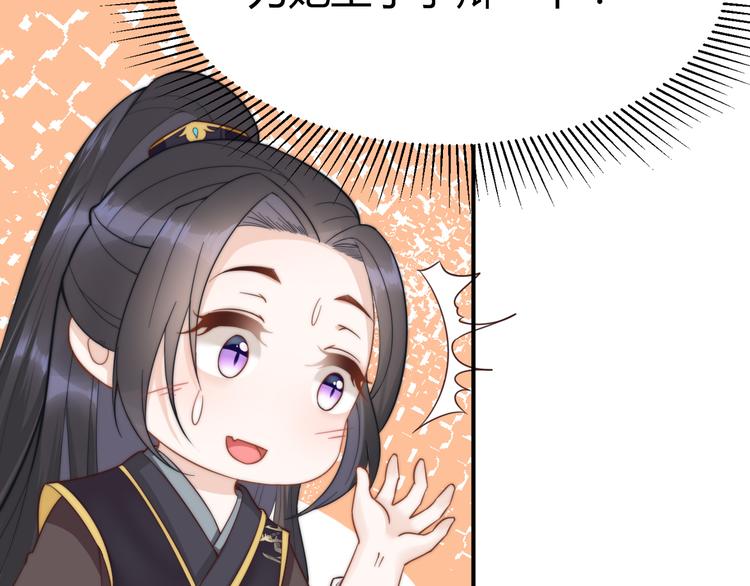 總有刁民想害朕 - 第19話 贏了就自由了！(1/3) - 5