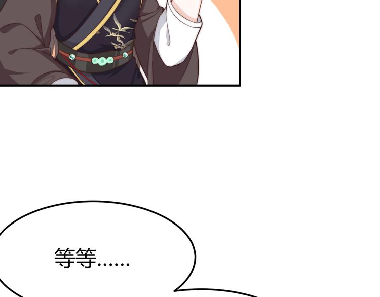 總有刁民想害朕 - 第19話 贏了就自由了！(1/3) - 6