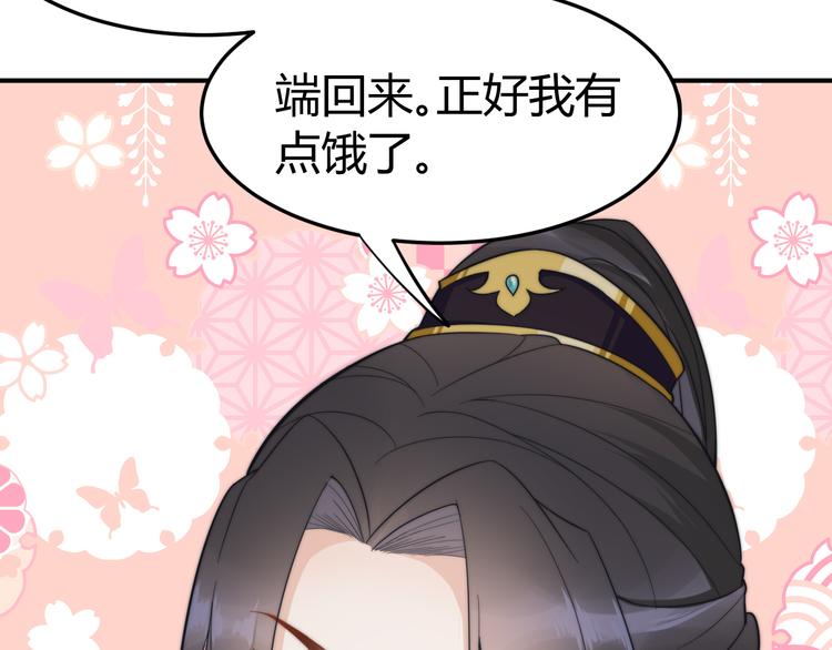 總有刁民想害朕 - 第19話 贏了就自由了！(1/3) - 7