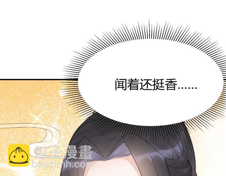 總有刁民想害朕 - 第19話 贏了就自由了！(1/3) - 4