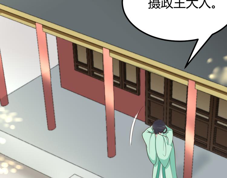 總有刁民想害朕 - 第19話 贏了就自由了！(1/3) - 4