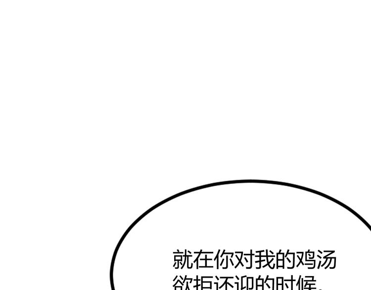 總有刁民想害朕 - 第19話 贏了就自由了！(1/3) - 6