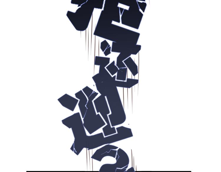 總有刁民想害朕 - 第19話 贏了就自由了！(2/3) - 6