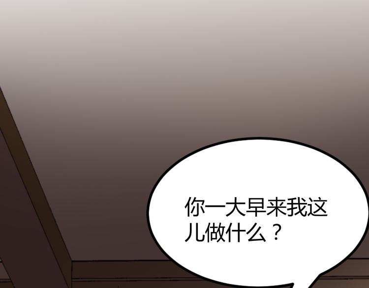 總有刁民想害朕 - 第19話 贏了就自由了！(2/3) - 8