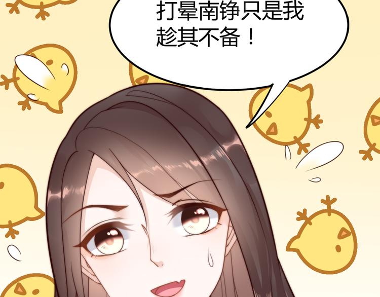 總有刁民想害朕 - 第19話 贏了就自由了！(2/3) - 8