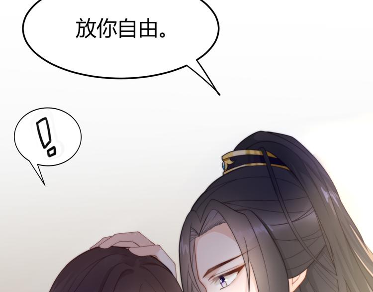 總有刁民想害朕 - 第19話 贏了就自由了！(2/3) - 3