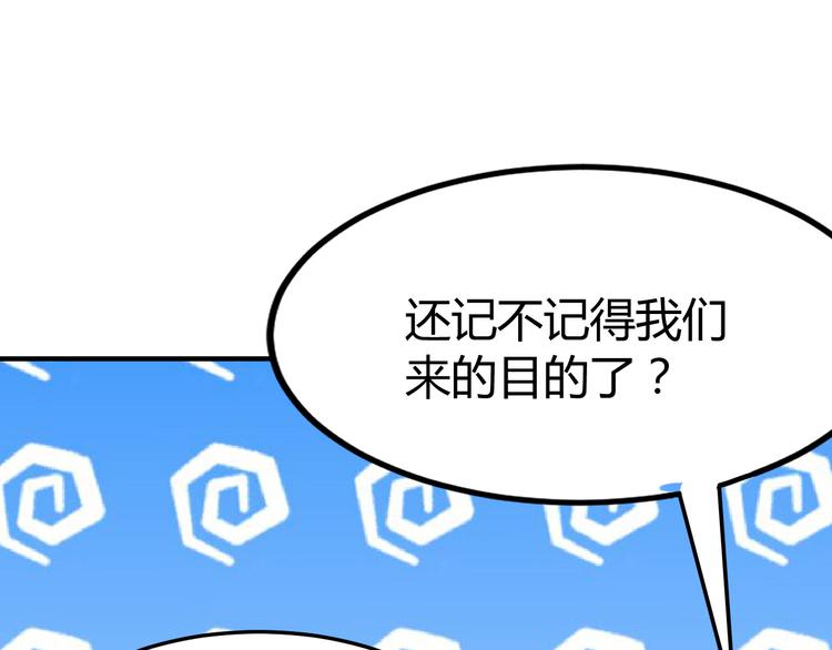 總有刁民想害朕 - 第19話 贏了就自由了！(2/3) - 3