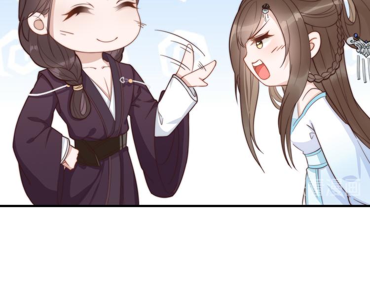 總有刁民想害朕 - 第19話 贏了就自由了！(2/3) - 5