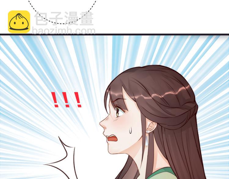 總有刁民想害朕 - 第3話 裝瞎賣萌(1/2) - 6