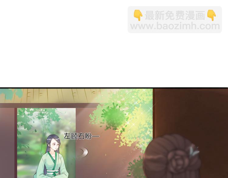 總有刁民想害朕 - 第3話 裝瞎賣萌(1/2) - 8