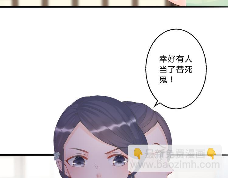 總有刁民想害朕 - 第3話 裝瞎賣萌(1/2) - 7