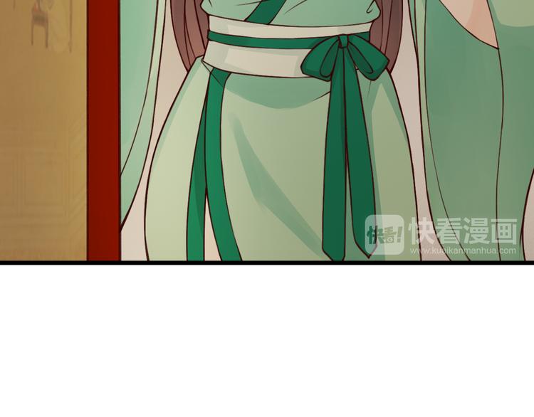 總有刁民想害朕 - 第3話 裝瞎賣萌(1/2) - 4