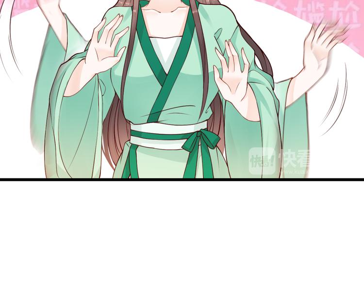 總有刁民想害朕 - 第3話 裝瞎賣萌(1/2) - 5