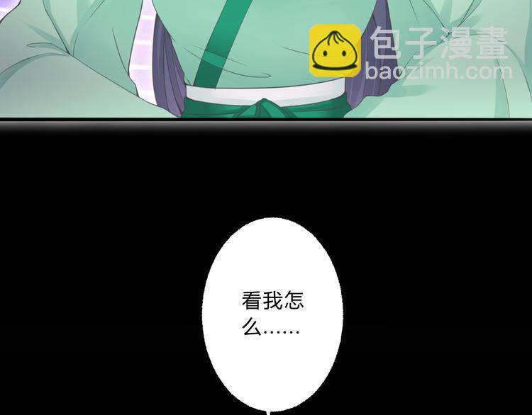 總有刁民想害朕 - 第3話 裝瞎賣萌(1/2) - 1