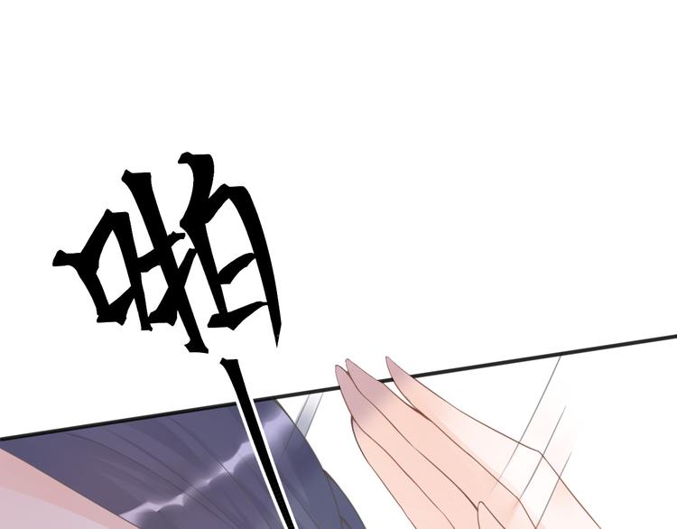 總有刁民想害朕 - 第3話 裝瞎賣萌(2/2) - 1