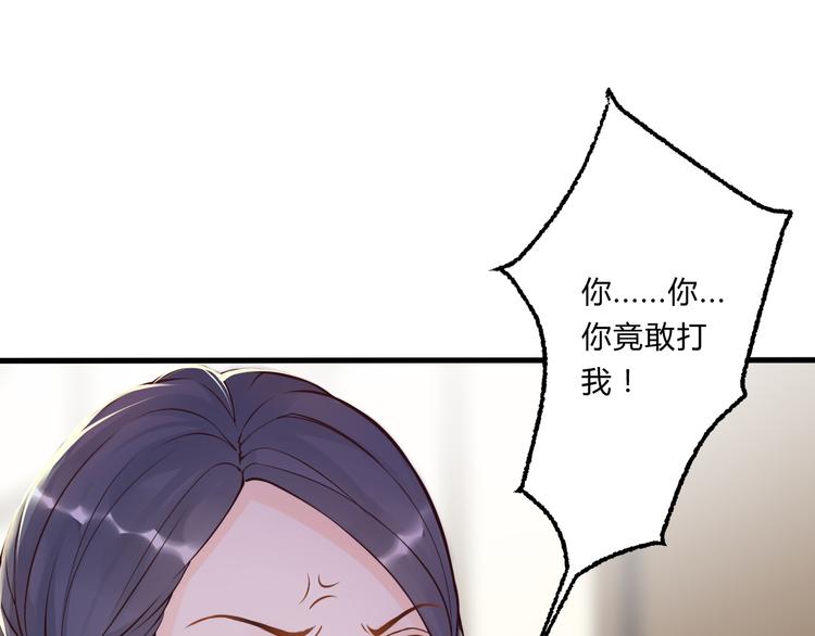 總有刁民想害朕 - 第3話 裝瞎賣萌(2/2) - 3