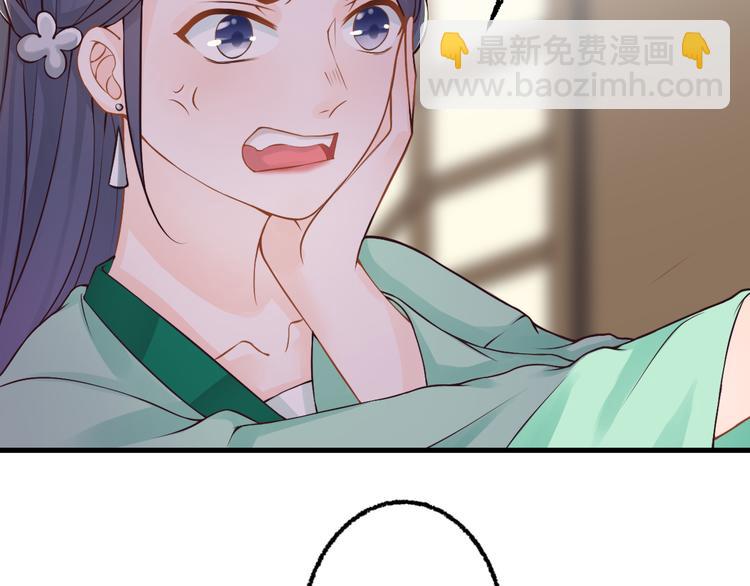 總有刁民想害朕 - 第3話 裝瞎賣萌(2/2) - 4