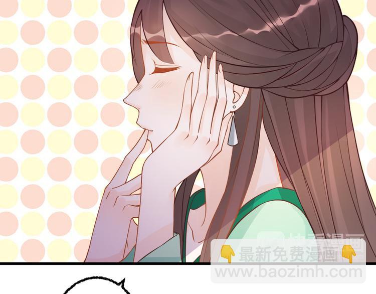 總有刁民想害朕 - 第3話 裝瞎賣萌(2/2) - 6