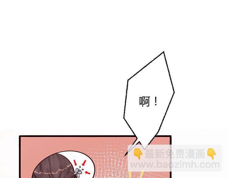 總有刁民想害朕 - 第3話 裝瞎賣萌(1/2) - 6