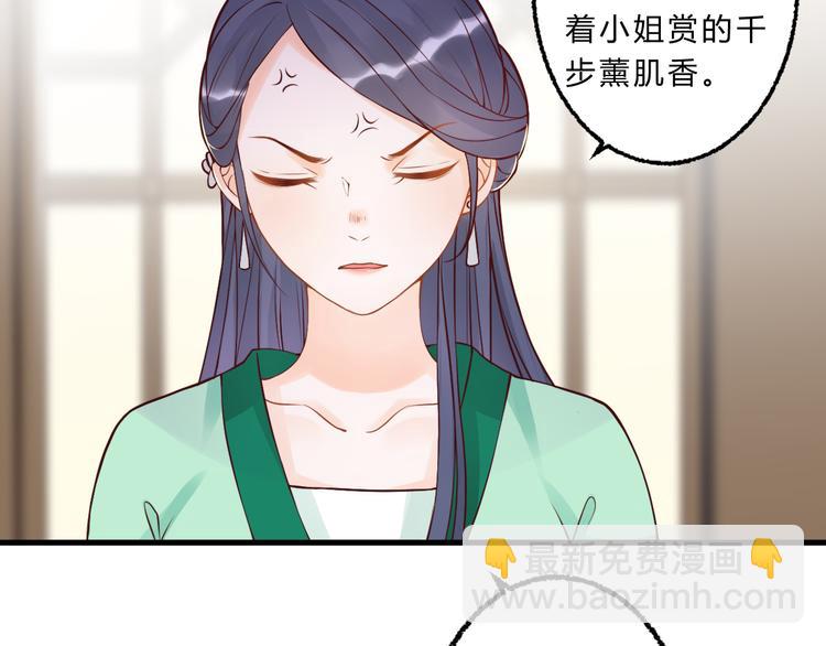 總有刁民想害朕 - 第3話 裝瞎賣萌(2/2) - 3