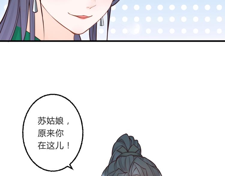 總有刁民想害朕 - 第3話 裝瞎賣萌(2/2) - 7