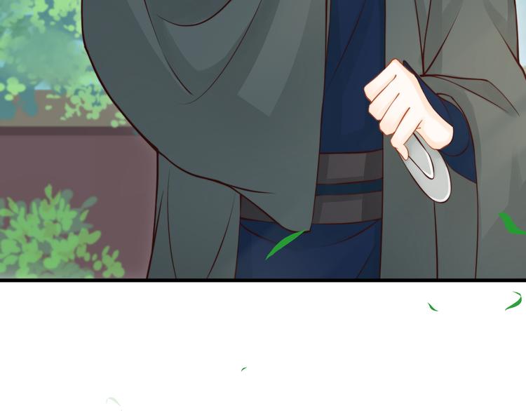 總有刁民想害朕 - 第3話 裝瞎賣萌(2/2) - 2