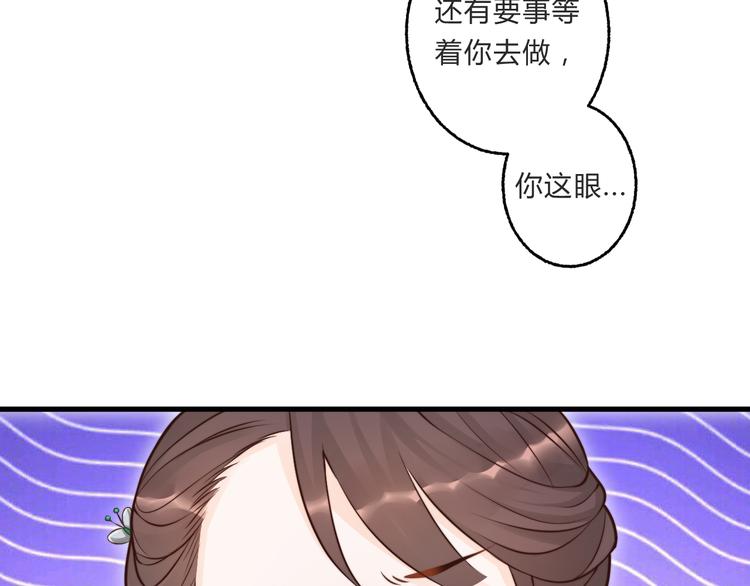 總有刁民想害朕 - 第3話 裝瞎賣萌(2/2) - 7