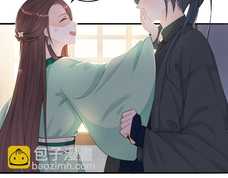 總有刁民想害朕 - 第3話 裝瞎賣萌(2/2) - 4