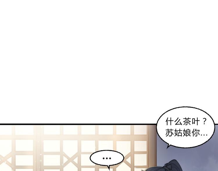 總有刁民想害朕 - 第3話 裝瞎賣萌(2/2) - 5