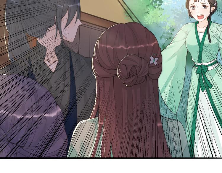 總有刁民想害朕 - 第3話 裝瞎賣萌(2/2) - 1