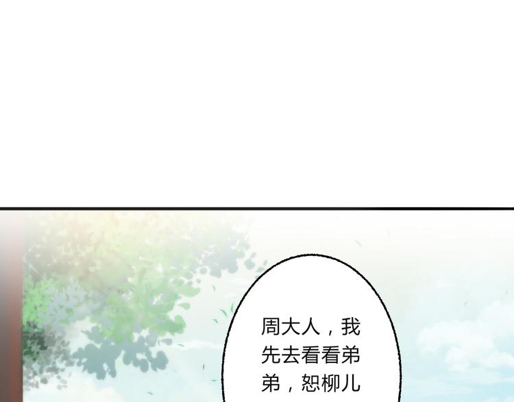 總有刁民想害朕 - 第3話 裝瞎賣萌(2/2) - 4