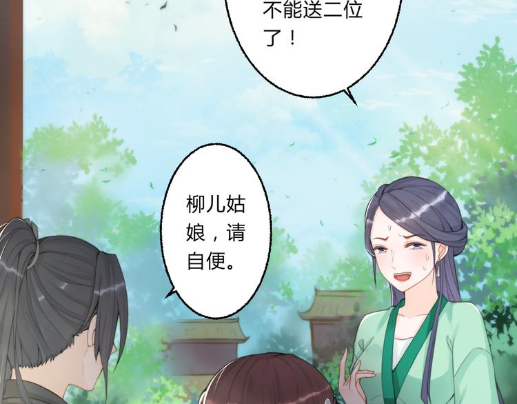 總有刁民想害朕 - 第3話 裝瞎賣萌(2/2) - 5